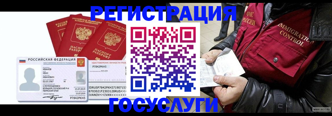 прописка в квартире в Невьянске