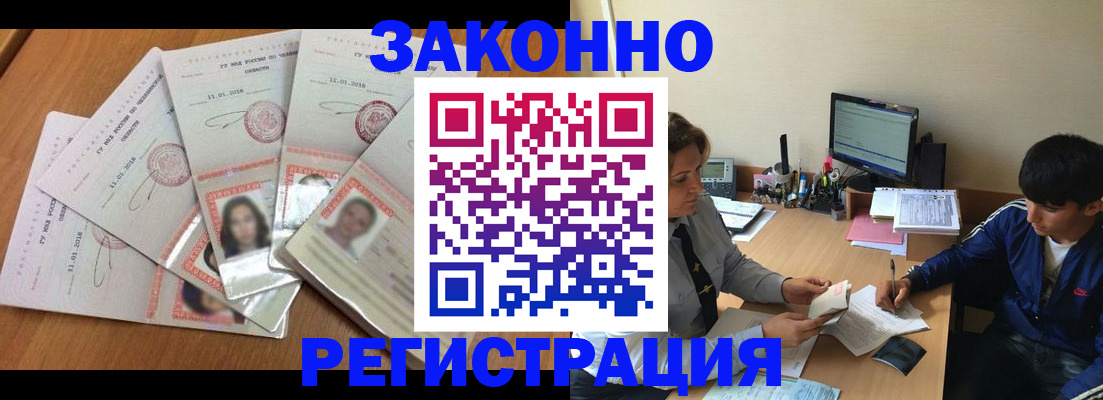прописка регистрация в Невьянске