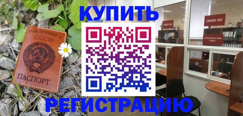 прописка ребенка в Невьянске