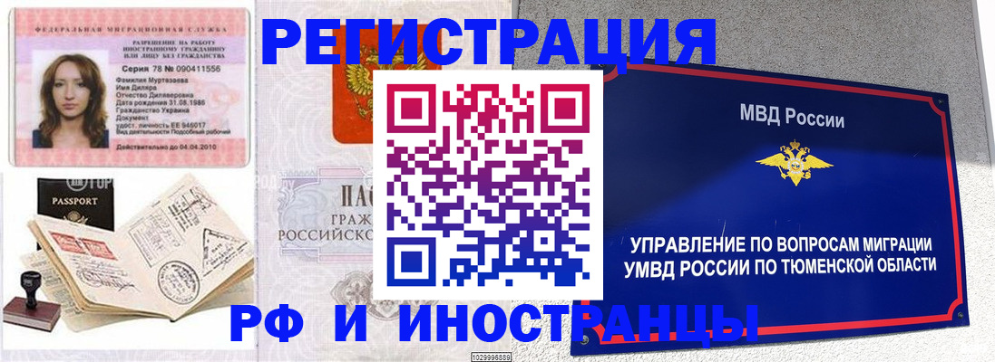 где прописаться в Невьянске