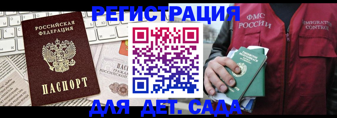 прописка 2025 в Невьянске