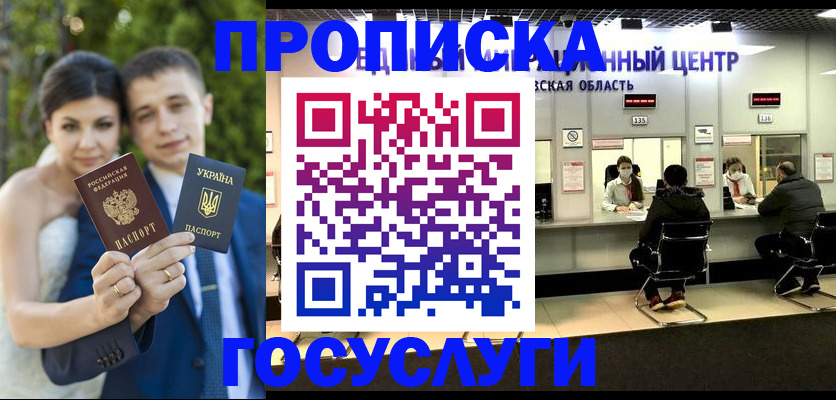 прописка штамп в Невьянске