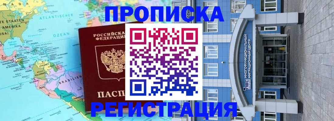 прописка законно в Невьянске
