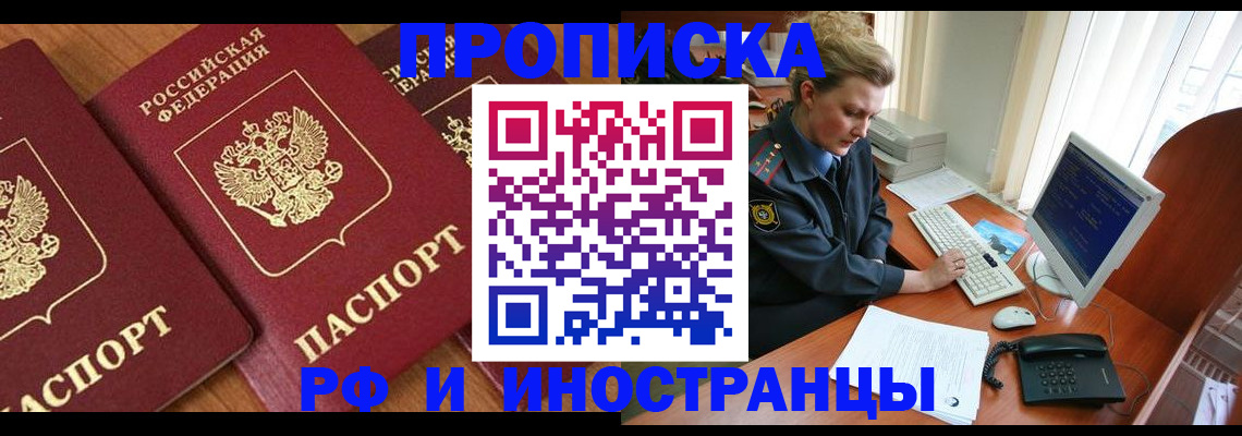 временная регистрация для школы в Невьянске