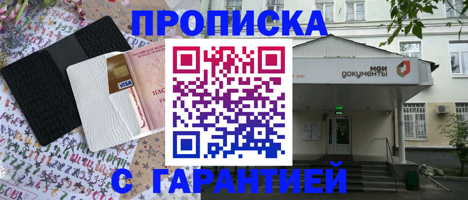 прописка для военкомата в Невьянске